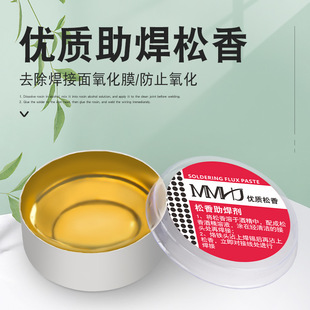 Factory direct high quality Rosin iron boxed flux high purity electric soldering iron soldering auxiliary tin Electronic Maintenance