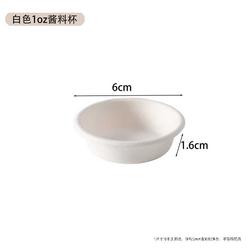 使い捨て分解可能なパルプソースカップの出前梱包調味料の小材料試食カップサラダソース箱電子レンジ|undefined