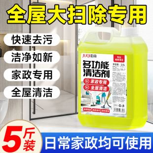 Juqi Carefully Selected Multi-Purpose Cleaner 2.5L Housekeeping Recommended Bathroom Kitchen Tile Glass Multi-Purpose Cleaner