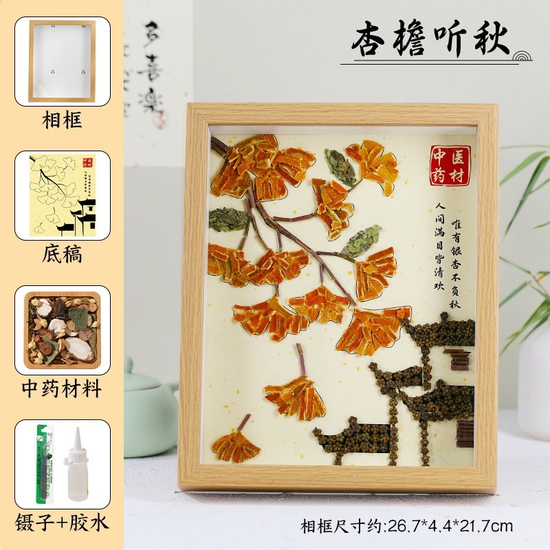 漢方薬の絵画フォトフレーム絵画装飾無形文化遺産手作り DIY 材料パッケージ伝統的な活動のための伝統的な中国医学ステッカーチームビルディング|undefined