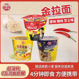 日新新鲜不倒翁韩国进口芝士拉面62g桶杯面速食方便面桶装泡面批