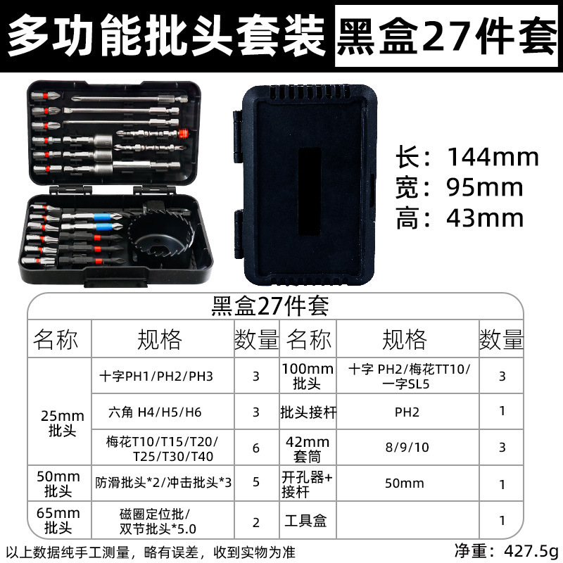 多機能のヘッドセットの電気ヘッドのソケットのバッチ抵抗が多いです。|undefined