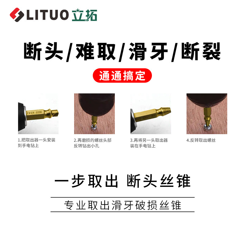 糸切れ取り出し器万能ねじ滑り取りヘッドねじ反糸蛇口深穴水道管高強度神器|undefined