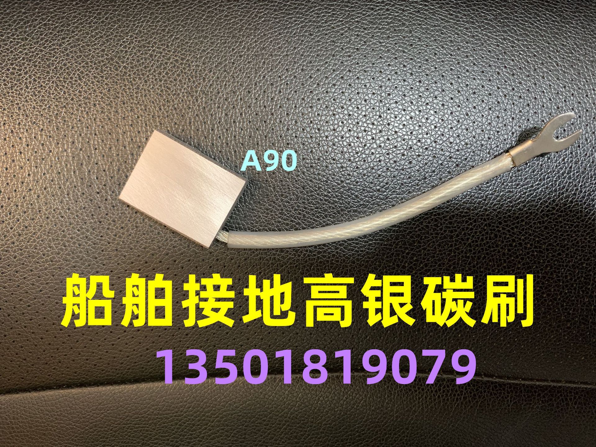 碳刷 12.5*32*40  银碳刷  接地碳刷