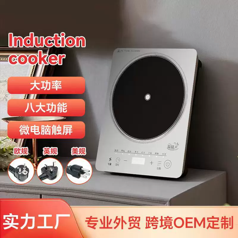 家用电磁炉2200W大功率家用触摸屏均火炒菜智能火锅电磁灶炉跨境