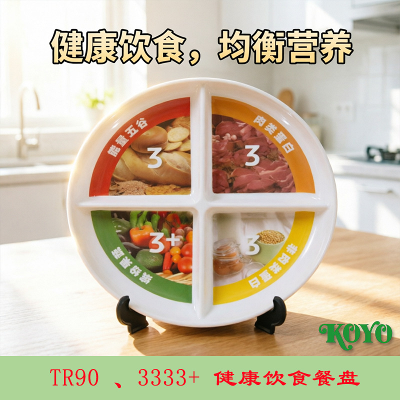 �ܰ���ʳ����Ӫ��Э��ʹ�ý�����ʳ�ĸ�ֲ����ܰ�3333+TR-90����