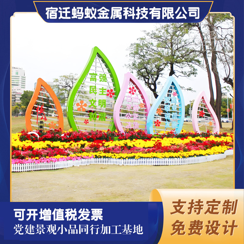 城市文明景观标牌景观小品价值观标牌公园公益广告牌花草牌标识牌