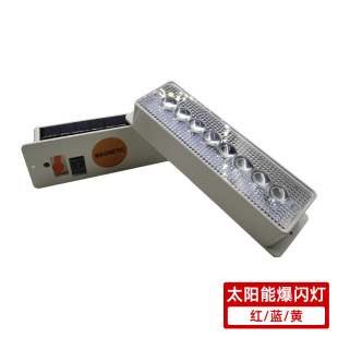 Solar Traffic Warning Light Red and Blue Car Flash Warning Light Car Rear Road Construction Led Strobe Light Road