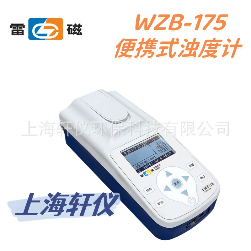 WZB-175 Thunderci портативный портативный измеритель мутности обеспечивает раствор для калибровки мутности с водонепроницаемой пылью
