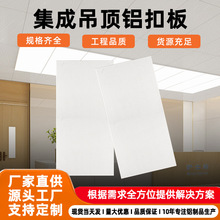 工程集成吊顶铝扣板吊顶全套6001200办公室商场地铁学校材料自装