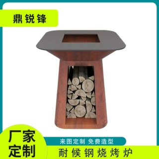 别墅庭院用耐候钢造型烧烤炉 免费设计造型户外用耐候板烧烤炉