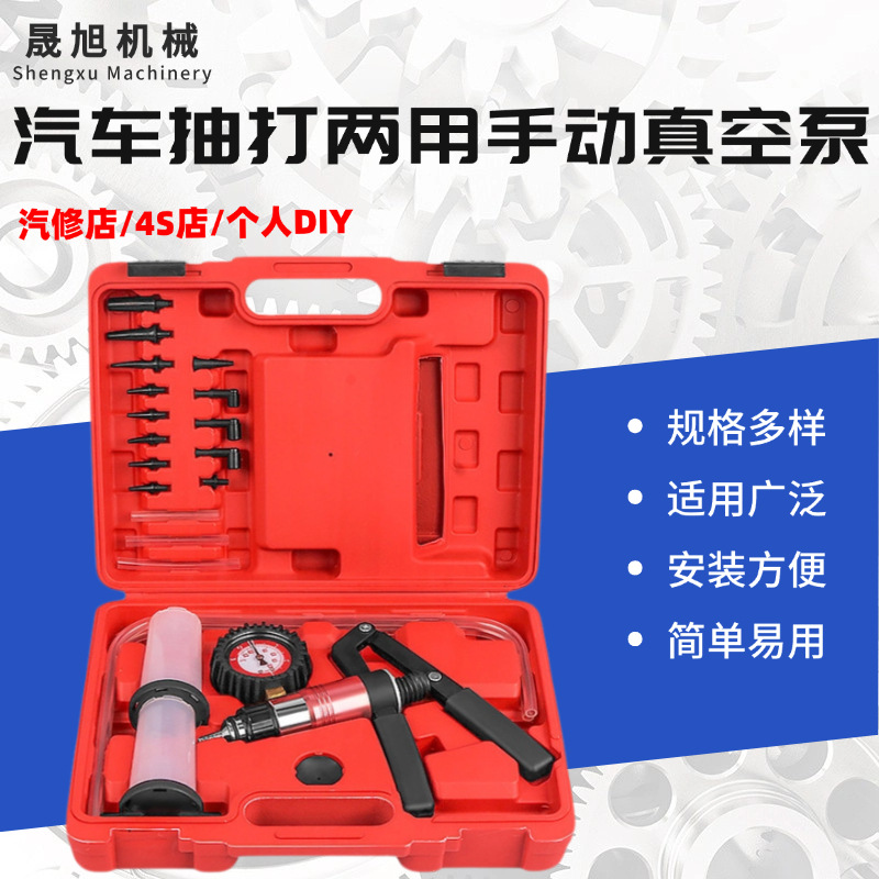 Qìchē Dual-Purpose Vacuum Pump Car Brake Fluid Replacement Tool (Manometr)