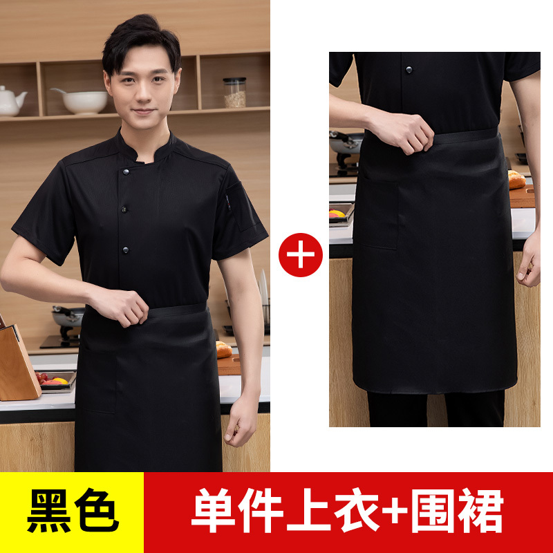 シェフ作業服男性半袖夏通気ネット軽薄タイプ速乾氷糸ホテルレストランキッチン工衣半袖|undefined