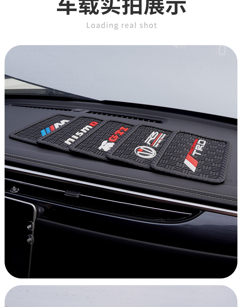 Car Anti-Slip Mat Instrument Panel Anti-Slip Mat Storage Debris Mat Personalized Modification Car Anti-Slip Mat Interior Supplies