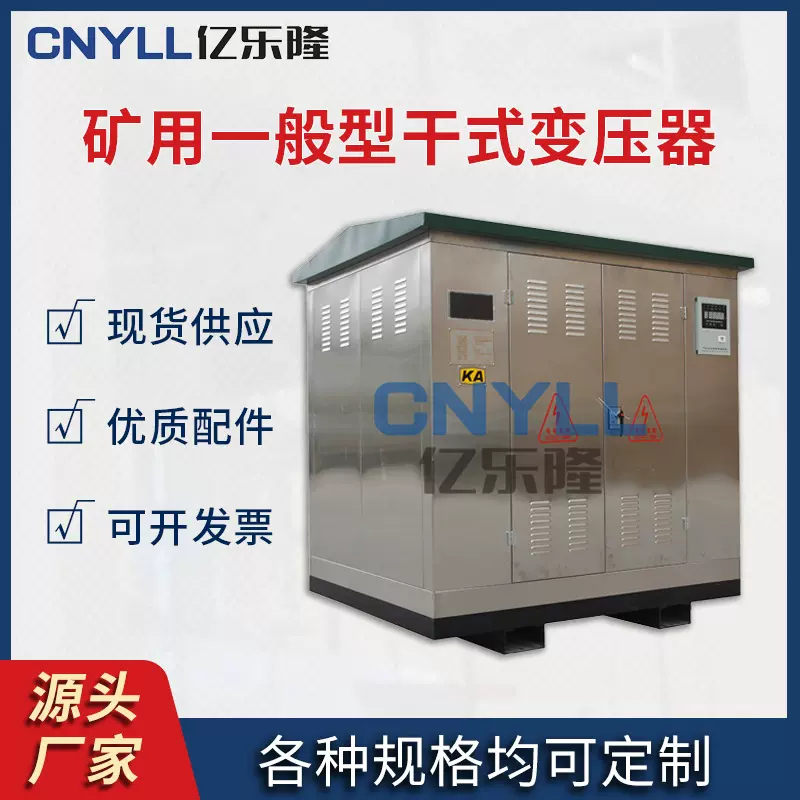 KSG矿用一般型干式变压器煤矿金属矿油田1600KVA10KV变0.4KV