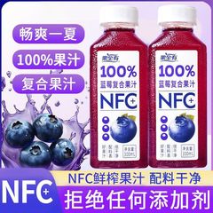 果全有100%无添加蓝莓复合鲜果NFC果汁夏天解暑饮料整箱健康果饮