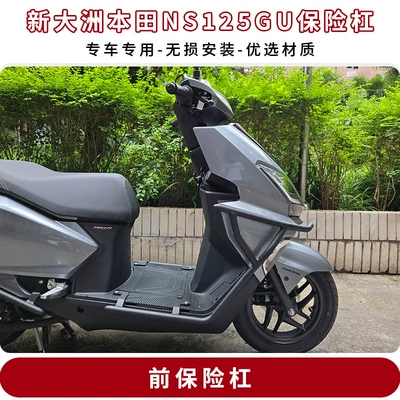 Suitable for Xin Da Zhou Honda Ns125Gu Carbon Steel Guard Bar, Anti-Fall Front Bar, Rear Bar, Exhaust Bar Modification Parts (Motorcycle bumper) - black-carbon-steel-front-bumper