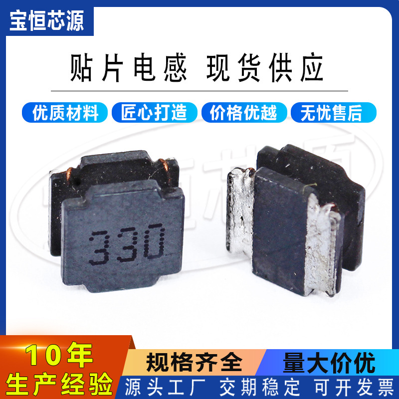 NR5020-4.7UH贴片功率磁胶电感 印字4R7  尺寸5*5*2