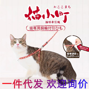 Petio paidio cat small town Camellia strap set cherry blossom strap set cat chest back traction rope