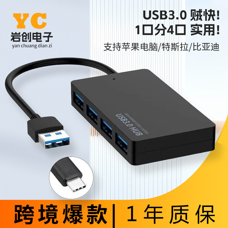 Four-Port Usb3.0 Hub Ultra-Thin 4-Port 3.0 Splitter USB Computer Laptop Docking Station with High Return on Investment
