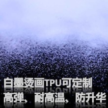 ��ī�C���ɶ��Ƹߏ�TPU�����Ape�����z���͸ߜ�/�������ݸߏ�����