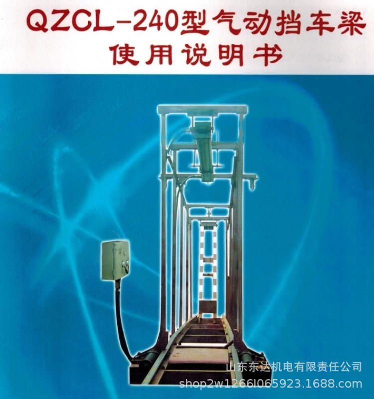 气动挡车梁 (3).png