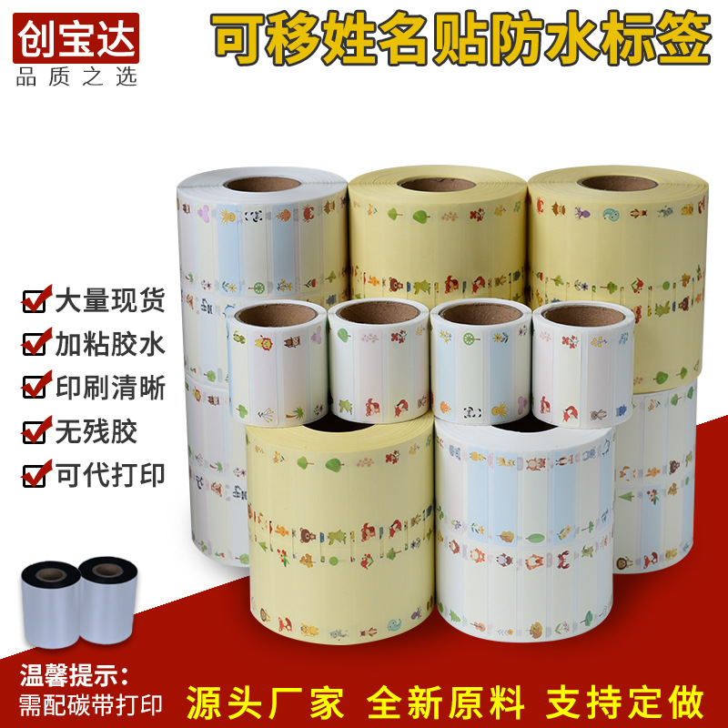 ����������ֽ Сѧ���ľ���ֽ ��ͯ�׶�԰������ ������������ǩ