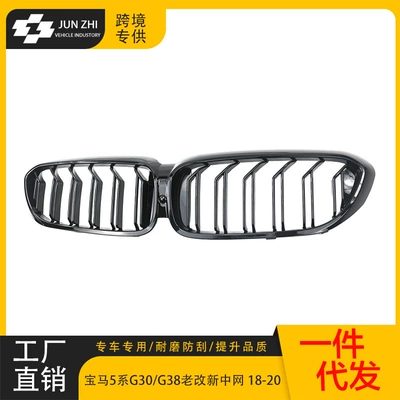 Suitable for 18-20 Bmw 5 Series Zhongwang