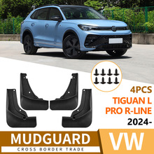 适用于大众途观Tiguan L Pro R-Line 2024挡泥板皮瓦轮胎汽车配件