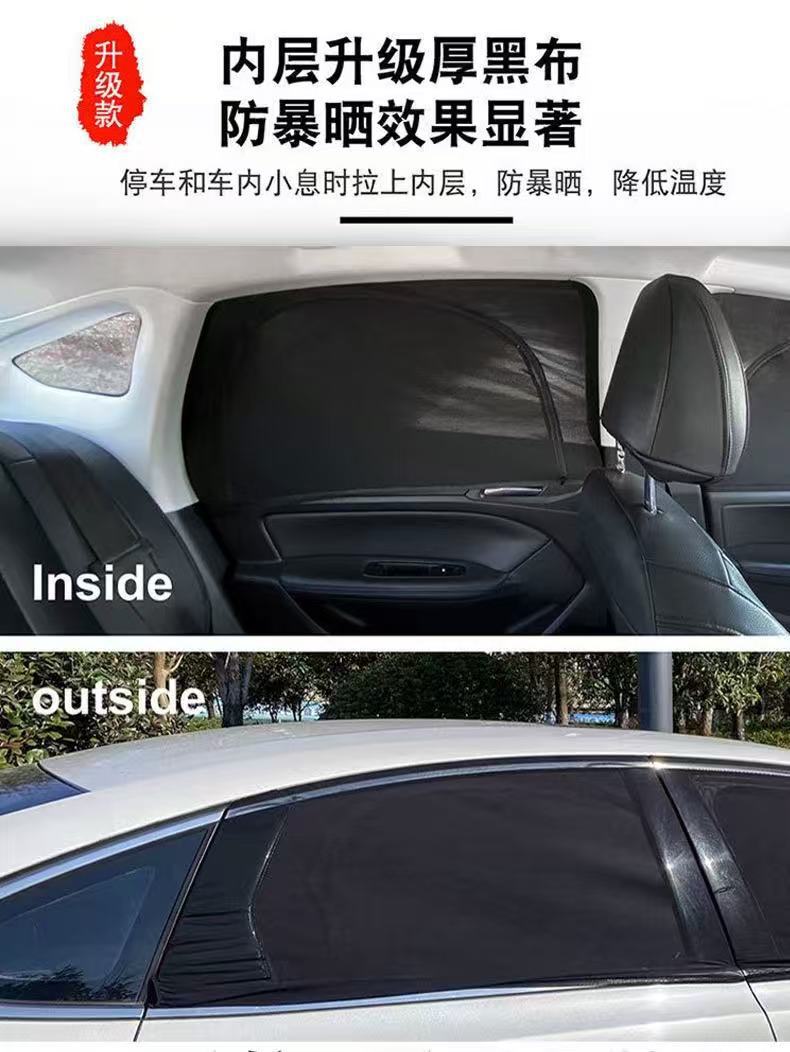 Cross-Border Car Sunshade Curtain, Car Door and Window Mesh Curtain, Double-Layer Sunshade and Heat Insulation Zipper Type, High Elasticity for Car and Outdoor Use