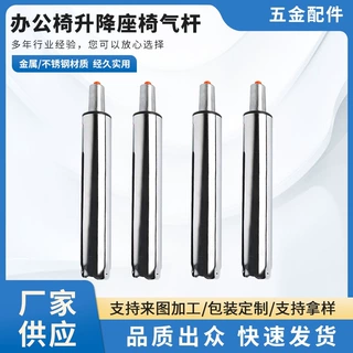 加工办公椅防爆调升降杆通用液压杆电脑椅气杆气缸转椅配件气弹簧