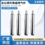 防爆办公椅升降杆气杆