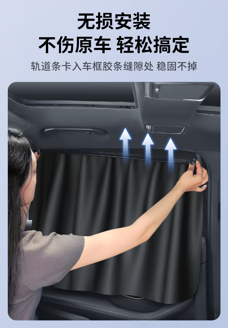 Car sunshade curtain with track system for sun protection and heat insulation, rear side window curtain for privacy and light blocking in the car