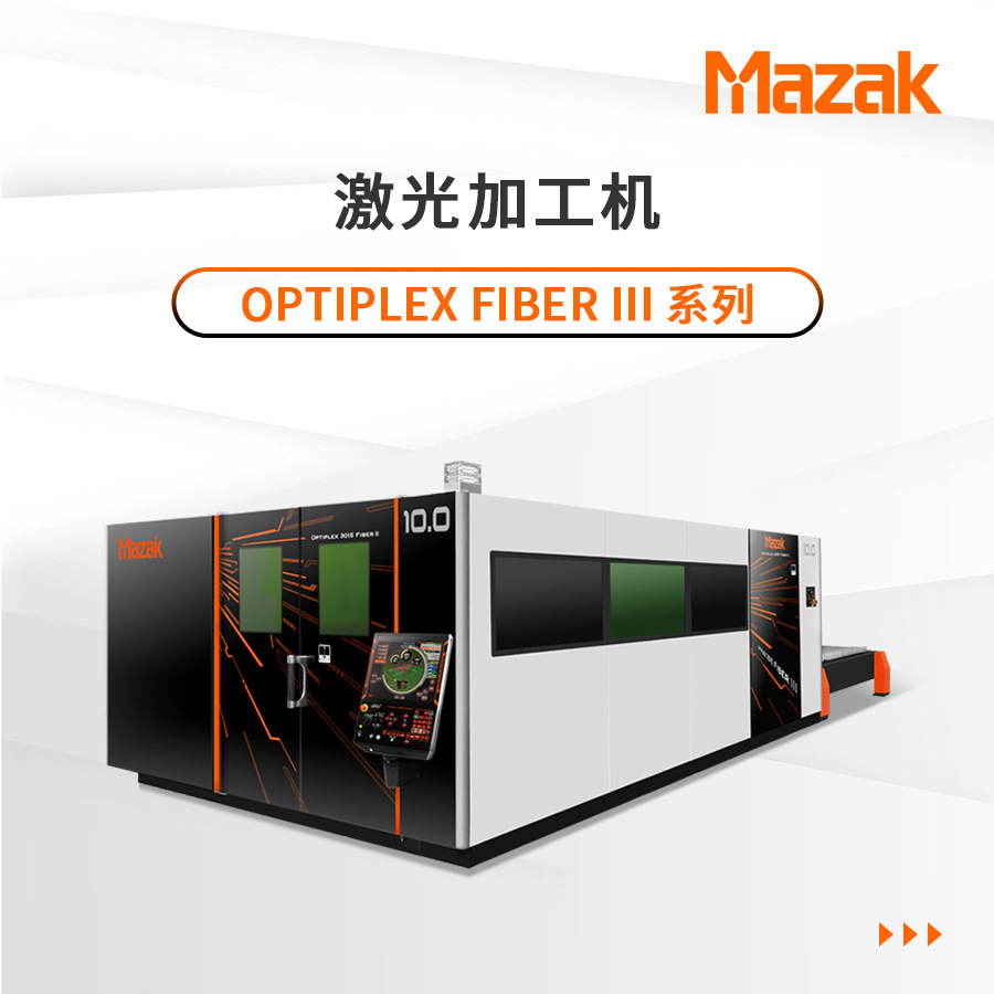 OPTIPLEX 4020 FIBER III山崎马扎克MAZAK激光加工机CNC数控车床
