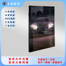 亚克力发光装饰灯画欧美风墙壁挂画个性化定制跑车大灯超亮
