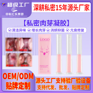 Private Long Granulation Gel Beauty Salon Activation Private Relaxation Compact Granulation Plump Source Factory OEM