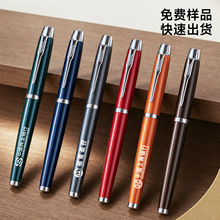 商务中性笔定制金属圆珠笔0.5mm高颜值笔轻奢高级感笔芯签字笔