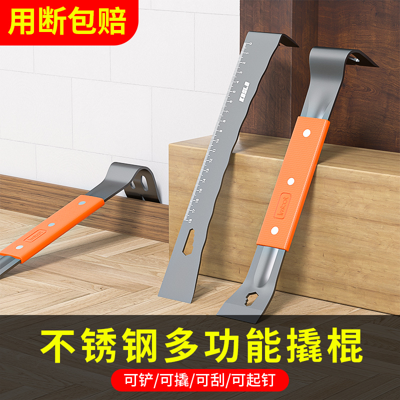 ▧不锈钢撬棍木工工具 撬棒多功能起钉器刮刀省力拆模翘