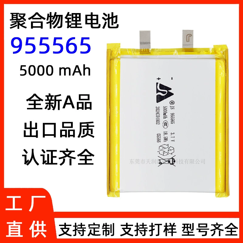 [Переведите: 9555565-5000 Core polymer Lithium battery 3.7 Fast-charged Magnetic Suction Power Calcule Battery 5,000 Mia]