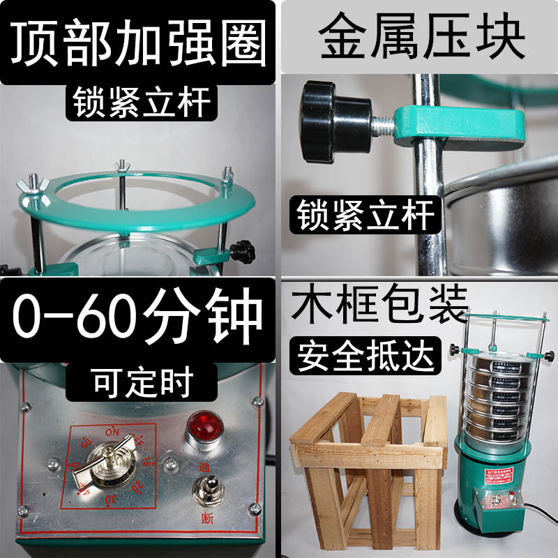 8411型电动振筛机 震筛机 自动筛粉机 摇筛机 筛分机  粉末振筛机|undefined