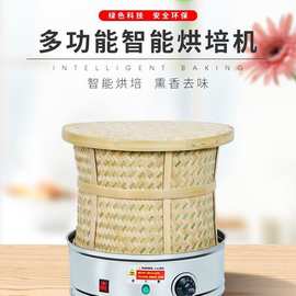家用茶叶提香烘干机电烘焙笼食品醒茶药材智能电焙笼