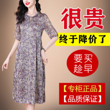 专柜桑蚕丝连衣裙女2025新款气质优雅中年妈妈收腰显瘦印花A字裙
