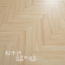 复合木地板直销人字拼强化家用奶油原木色环保地暖地板12mm