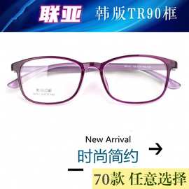 韩版TR90眼镜框男女款近视眼镜架黑色双色中小学生配镜框工厂批发