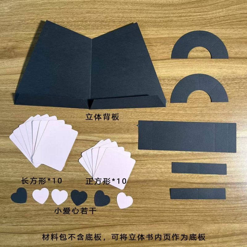 立体本アルバム写真壁機関カード材料バッグDIY自作手作り機関カップル記念帳その他紙|undefined