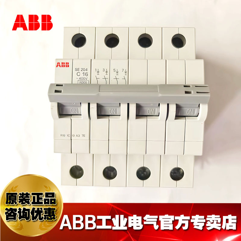 ABB微小型断路器空气开关微断50A/SE204L-C50/10236243