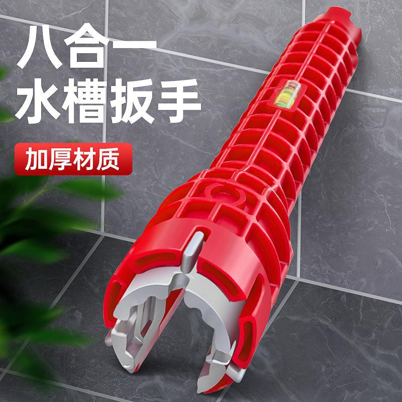 多功能水槽扳手神器八合一家用万能水龙头厨房卫浴安装拆卸工具
