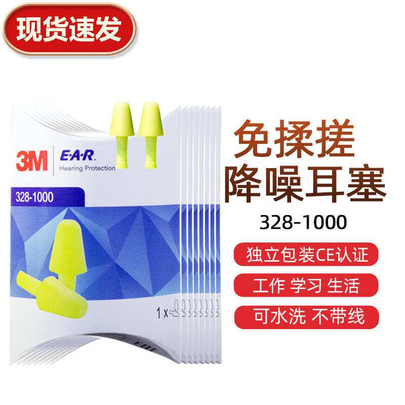 3M Earplugs Noise Reduction 328-1000 Mute 328-1001 Sleep Rub-free CoMfortable In-ear Sound Insulation Wireless Protection