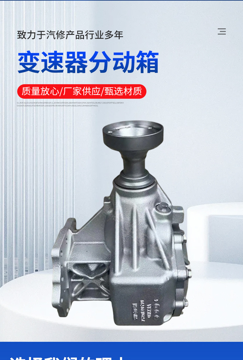 LR040657 transfer case is suitable for Land Rover Freelander transmission transfer case transmission mechanism components