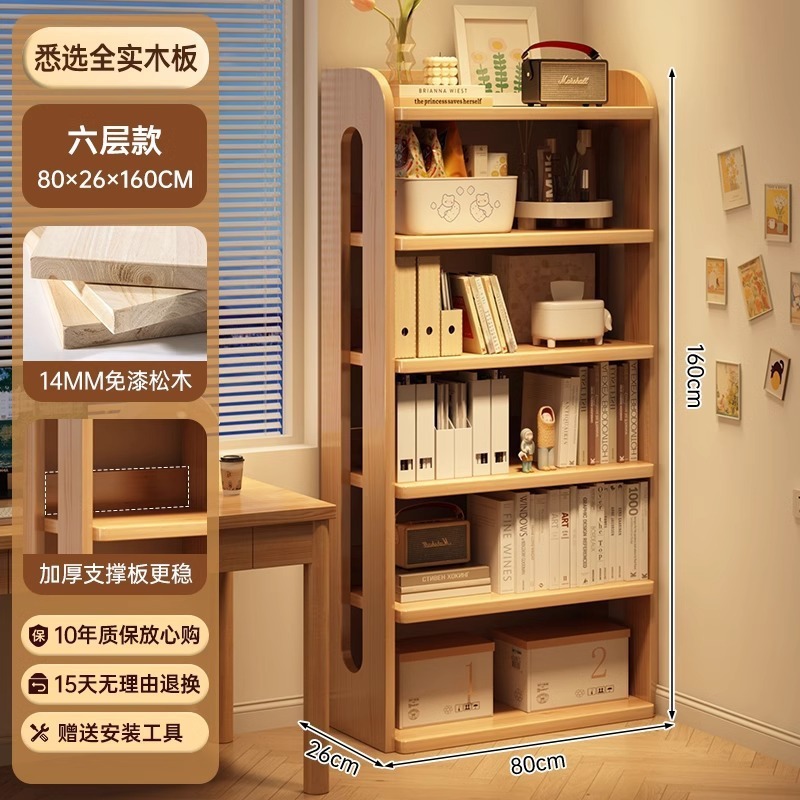 实木书柜置物架落地一体靠墙转角窄型储物柜简易学生桌边松木书架|undefined